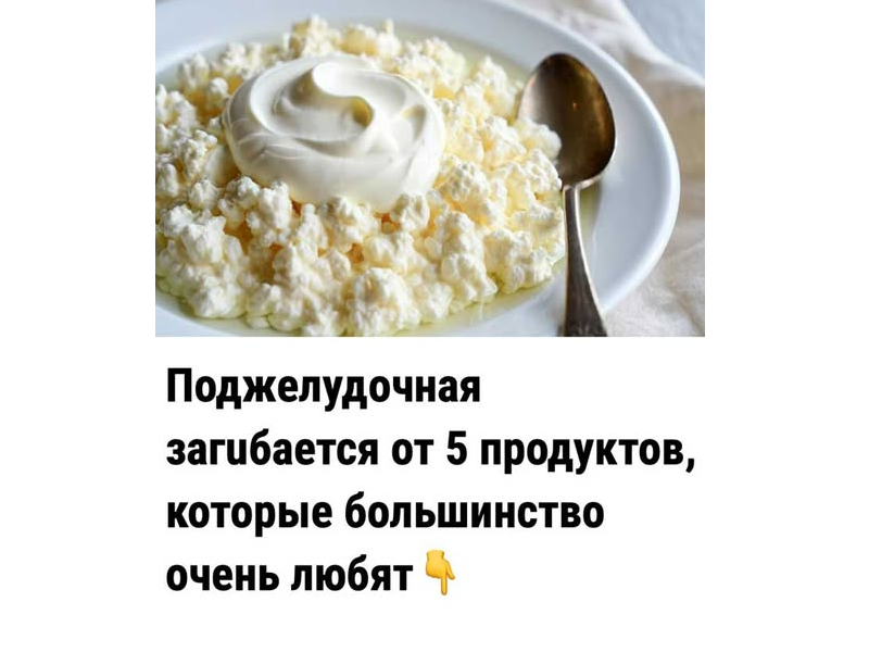 Поджелудочная железа под угрозой: 5 продуктов, которые мы любим, но они ей вредят + советы для здоровья.